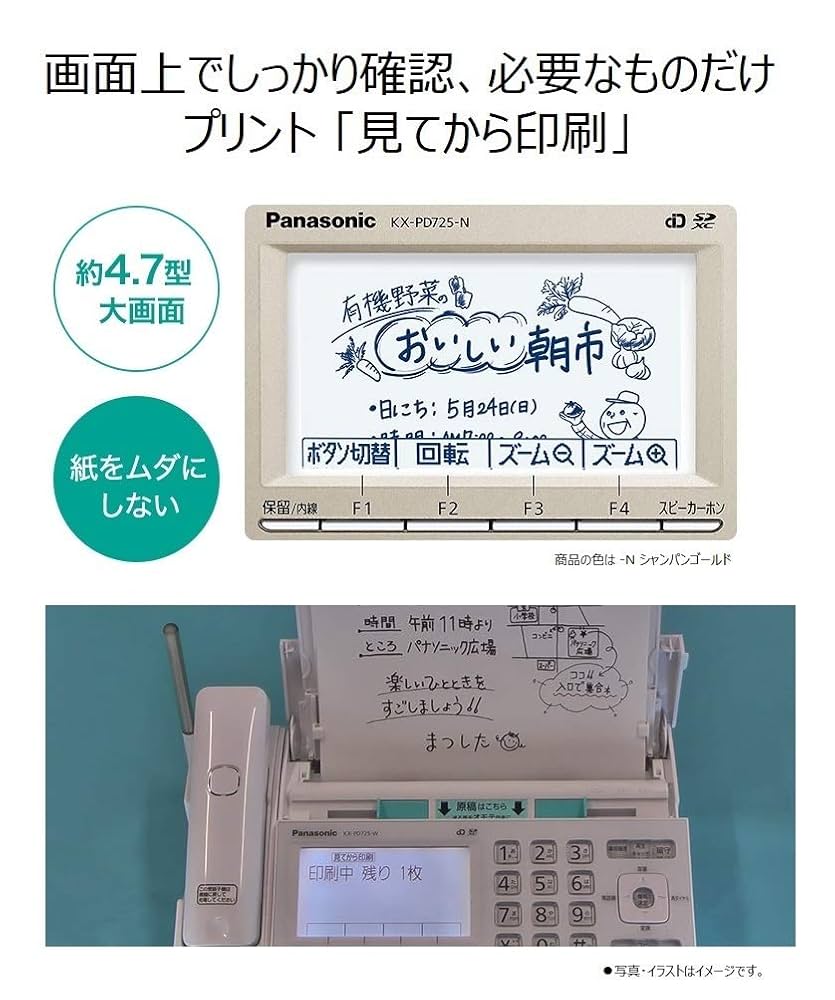 Amazon.co.jp: Panasonic KX-PZ720DL-W Digital Cordless Fax